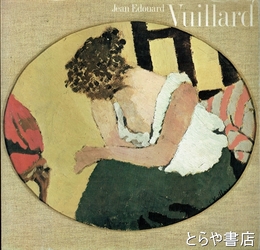 ヴュイヤール展