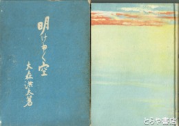 明けゆく空