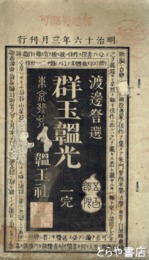 群玉?光