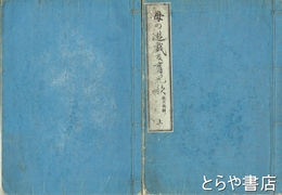 母の遊戯及育児歌　上・下