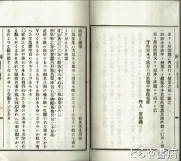 屠龍工随筆