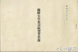 美人画集