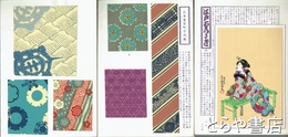 いせ辰だより　江戸むらさき　７号上巻・下の巻　８号上の巻　９号上の巻・下巻　１０号上の巻