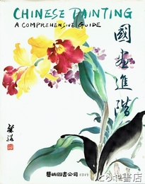 国画進階