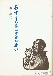 風刺の毒