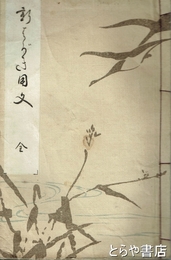 新はがき用文