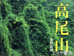高尾山