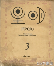 明星　八巻三号