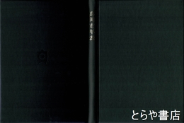真岡市年表