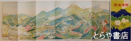鳥瞰図　那須温泉