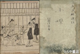 小唄