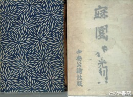 寝園
