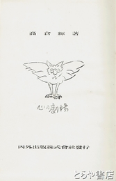心の劇場