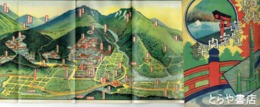 日光中禅寺遊覧案内栞　鳥瞰図７６×１７センチ付