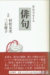 俳句