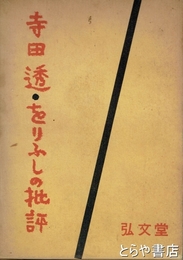 をりふしの批評