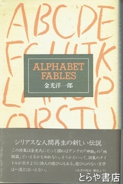 ALPHABET　FABLES