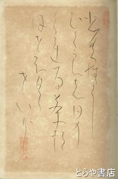 ひぐらしを聴いて