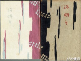 河明り
