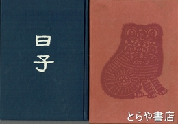 文藝倶楽部　４巻７編