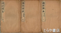 漢詩講座