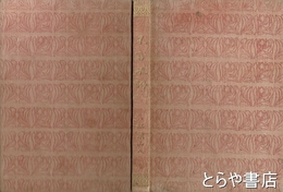 不言不語　名作傑作集第一編