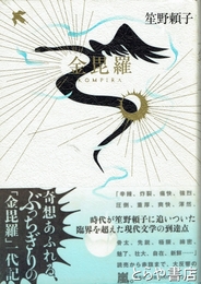 金毘羅
