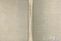 狐の嫁入り