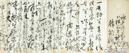 佐藤鉄石自筆書簡