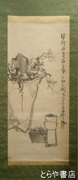 奥原晴湖画幅　「満院秋光之図」　大作