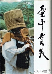 壺中有天