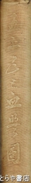 五・一五と血盟団