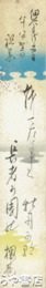 鹿島桜巷短冊