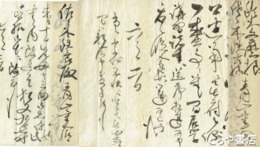 青山延于自筆書簡