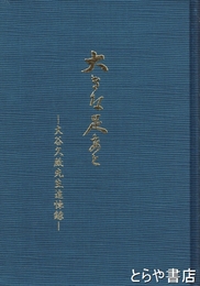 大きな足あと