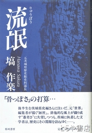 流氓