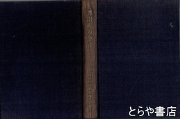 鉾田町の今昔