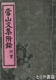 義公行実