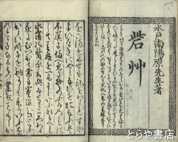 砦艸