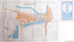 水戸市全地図　太田並三浜案内地図付