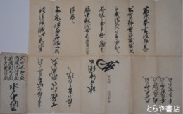 徳川慶篤書状