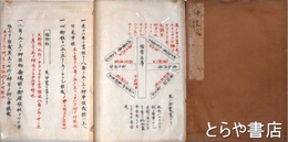 神懐録