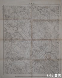 迅速測図二万分一　沓掛村　現・坂東市