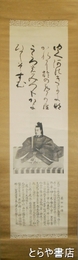 徳川光圀肖像幅