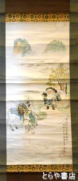 金砂神社大田楽記念幅　彩色刷物