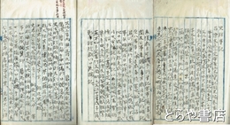 史館時記