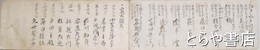 勤方備忘