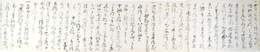 甲辰の変に関する書翰（前後欠）