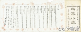 ?華十詠