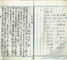 吾が家の歴史研究資料　１・２　水戸藩の名家吉弘家の事蹟